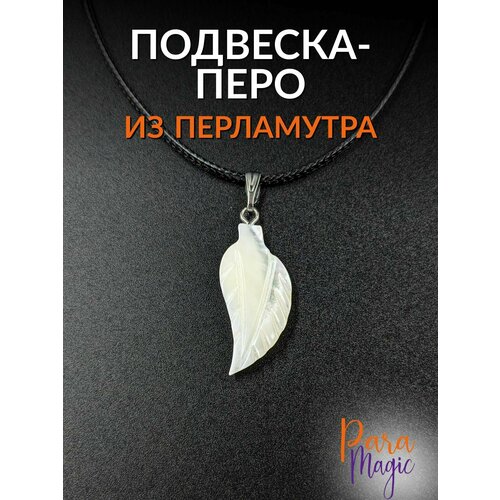 Колье, белый