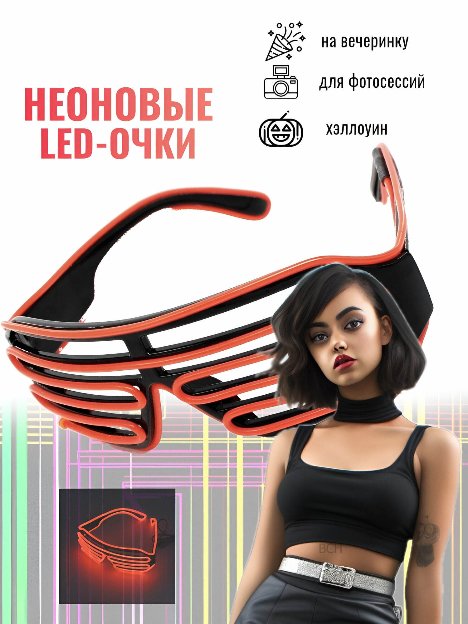 Светящиеся LED очки неоновые (красные)