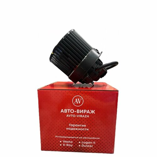 Электровентилятор мотор отопителя для Lada Vesta X-RAY Largus Renault Logan Лада Веста - авто-вираж арт 8450022023 3400₽