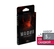 Настольная игра для компании Мафия: Город Засыпает, 5 шт.