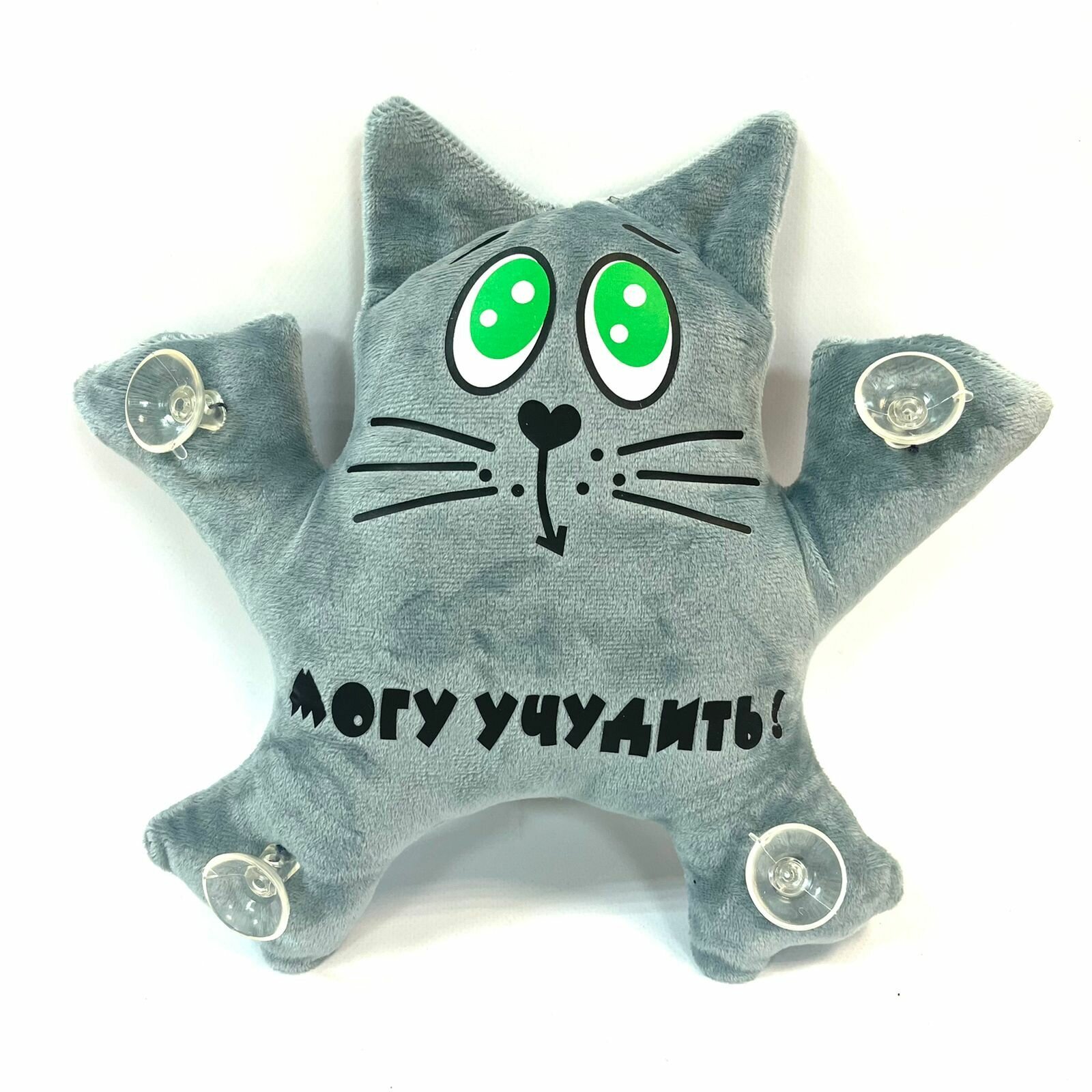 Автомобильная игрушка на присосках "Могу учудить!" серый кот