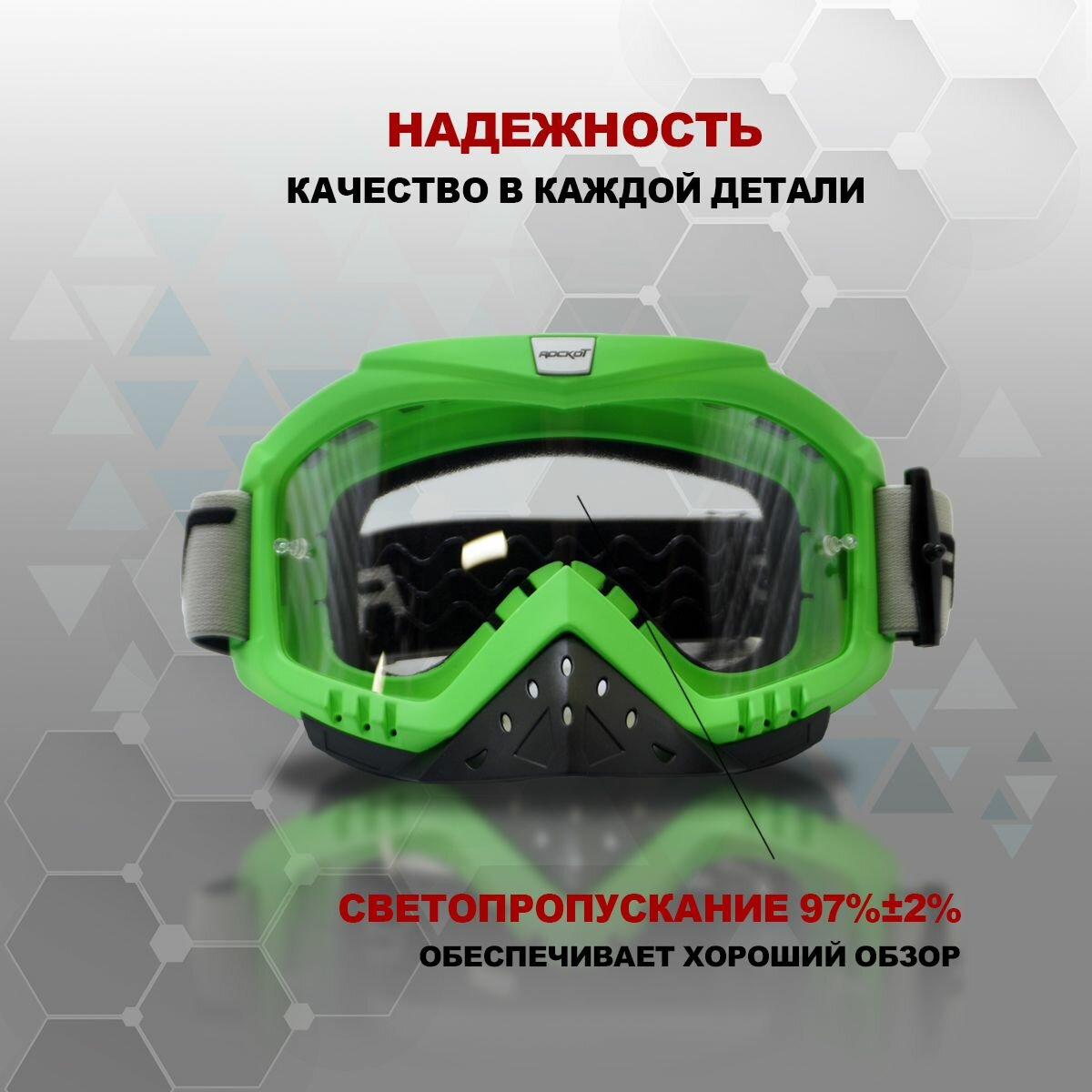 Очки кроссовые ROCKOT RM-325 (зеленый/прозрачная Anti-Scratch)