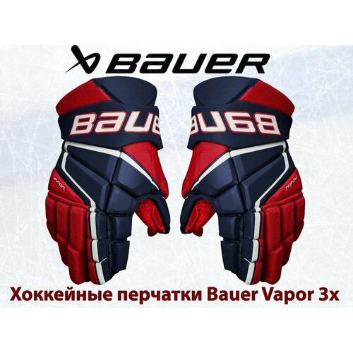 фото Хоккейные перчатки bauer vapor 3x / 12" nrw