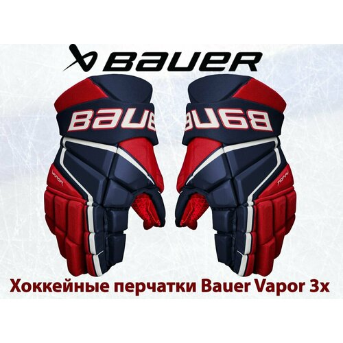 перчатки хоккейные bauer vapor 3x s22 int р 13 черный Хоккейные перчатки Bauer Vapor 3x / 13 NRW