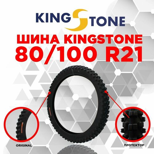 Шина пневматическая 21