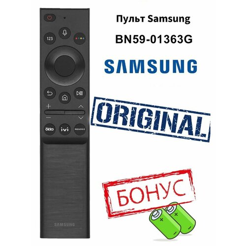 Пульт Samsung BN59-01363G SMART CONTROL оригинальный пульт ду smart control okko ivi megogo с голосовым управлением для телевизора samsung bn59 01363g