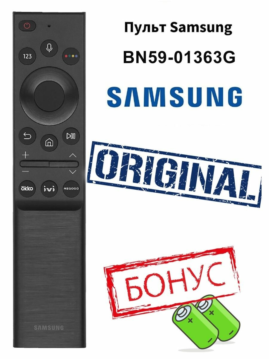 Пульт Samsung BN59-01363G SMART CONTROL оригинальный