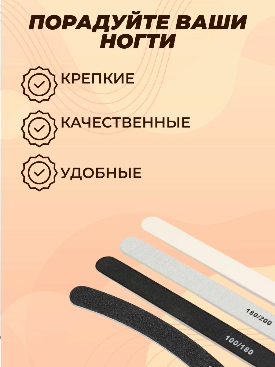 Пилка для ногтей, набор из 4 пилочек, пилки для ногтей разной абразивности.