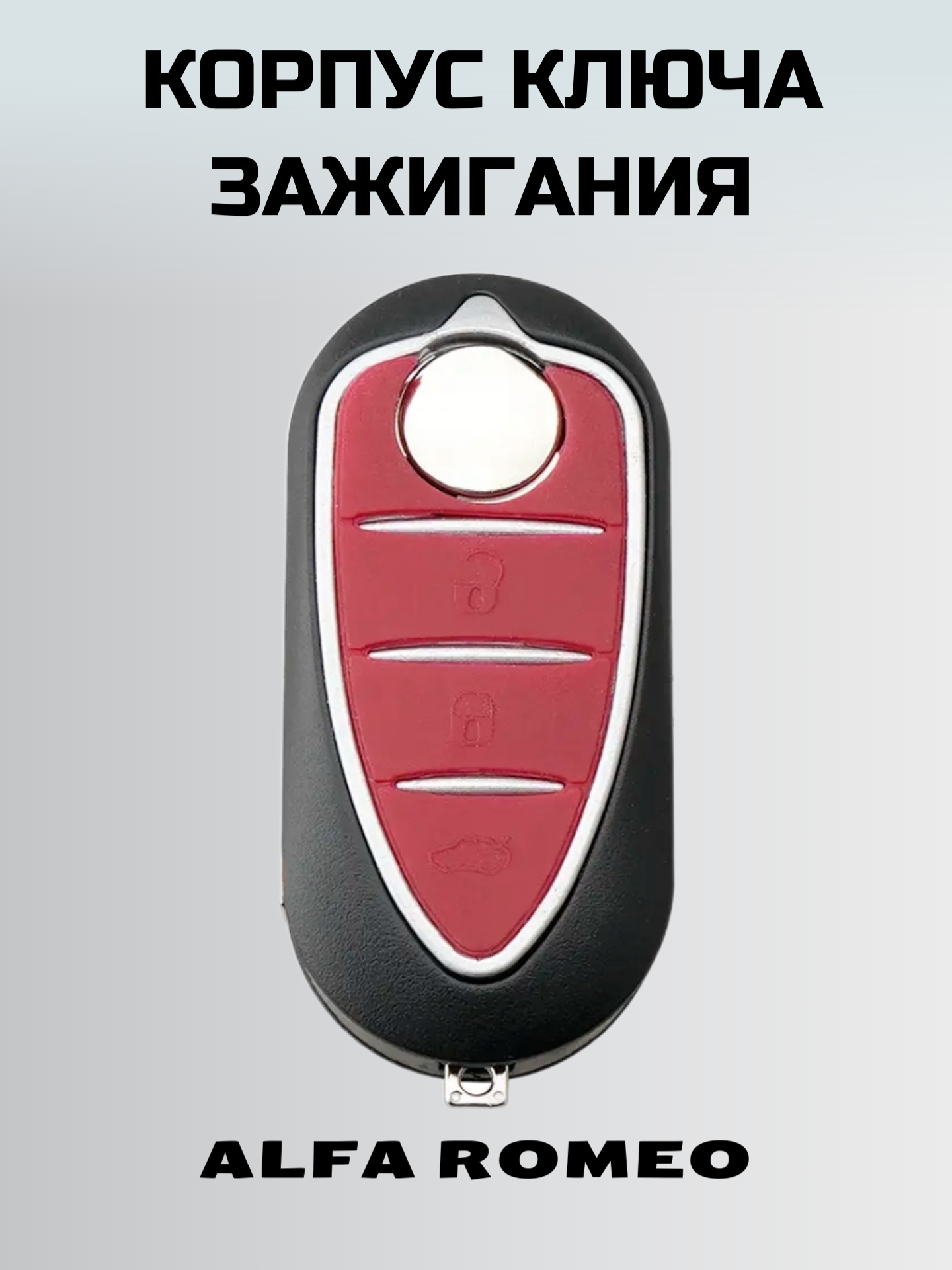 Ключ замка зажигания альфа ромео. корпус ключа ALFA ROMEO — фото 3