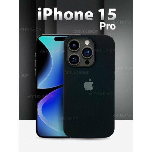 IPhone 15 Pro силиконовый