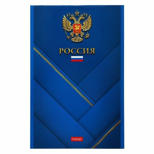 Блокнот А5, 96 листов на скрепке Россия, обложка мелованный картон блокнот бомбора bright ideas красный а5 96 листов