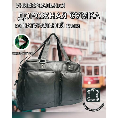 фото Сумка дорожная 2209-21/black, 33 л, 20х33х50 см, ручная кладь, черный pouchman
