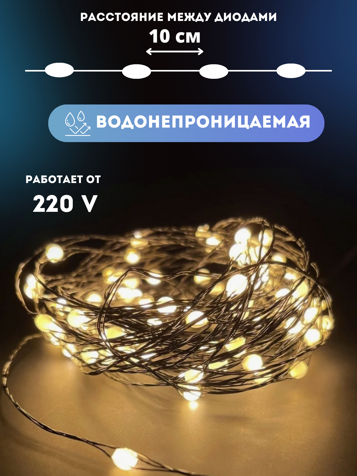 Гирлянда Роса 100 метров зеленая проволока теплое свечение — фото 1