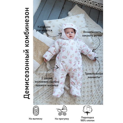 фото Комбинезон jolikids размер 74, белый