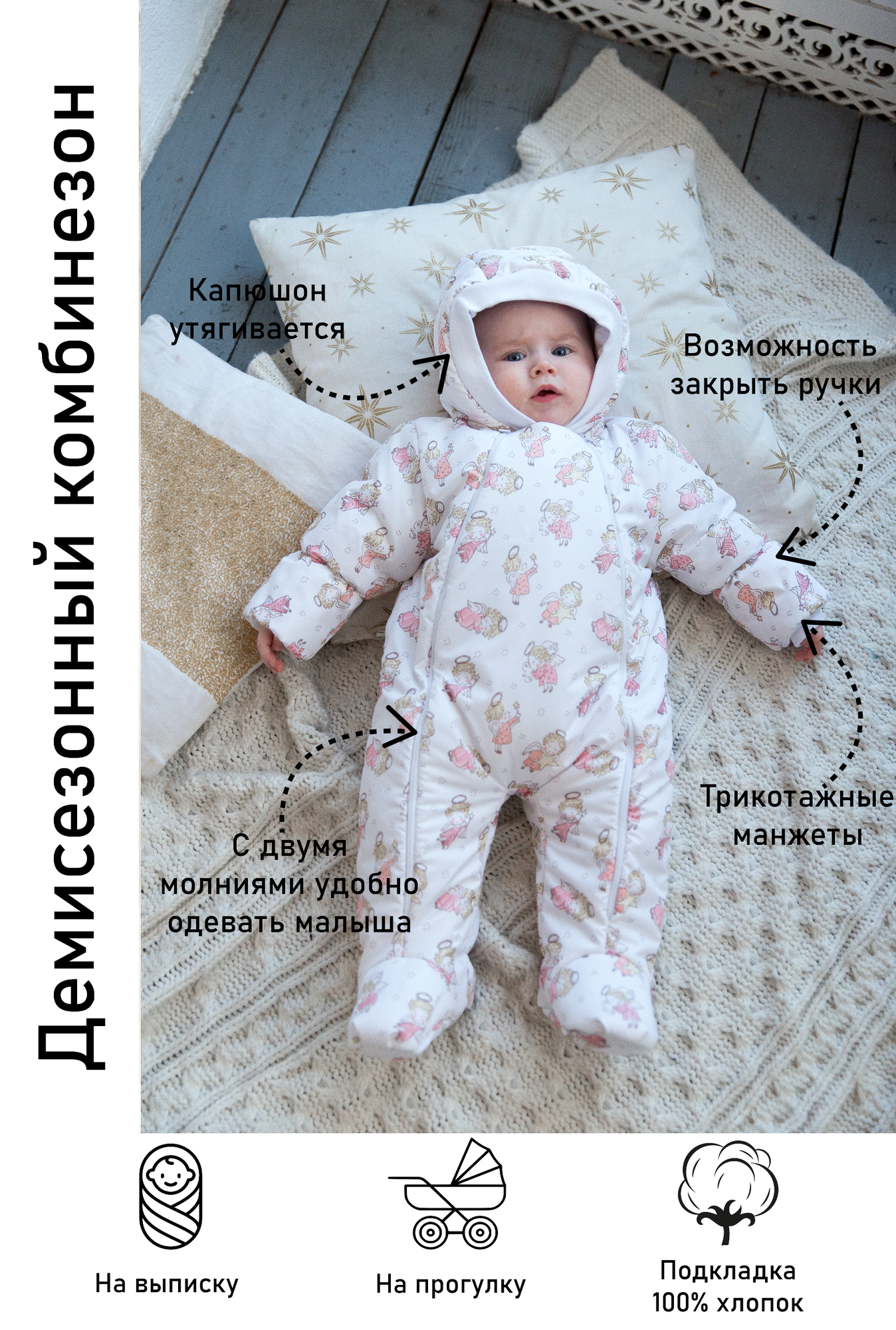 Комбинезон JoliKids