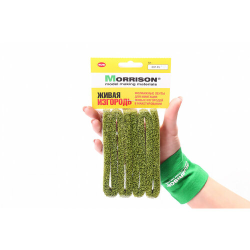 Живая изгородь светло-зеленая 10х20мм 031-fl-003