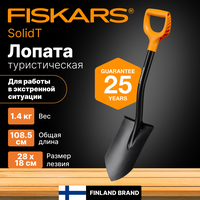 Лопата туристическая FISKARS Solid (1066715)