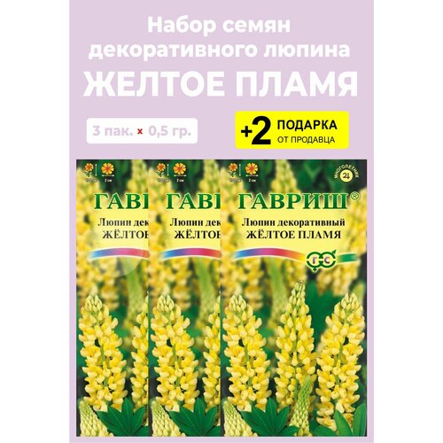 Семена Люпин декоративный 