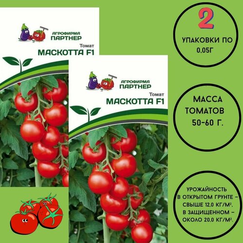Томат Маскотта F1,2 упаковки по 0,05г. семена томата малиновый земледелец партнер