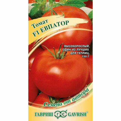 Семена Томат Евпатор F1 12 шт (семян) (Гавриш) семена томат евпатор f1 12 шт