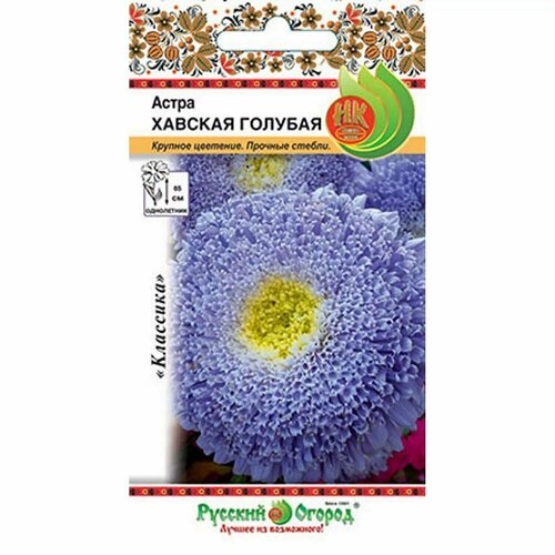 цветы астра русский огород хавская голубая 0 3 г Семена Астра Хавская голубая 0,3 г (НК)