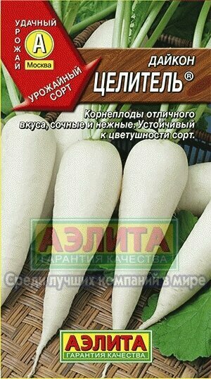 Семена дайкона Аэлита "Целитель", среднеспелые, белые корнеплоды, 1 г