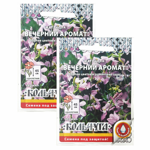 Семена Маттиола Вечерний аромат Кольчуга 0,3 г (НК) , 2 упаковки * 0,3 г
