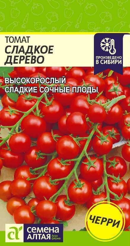 Набор. Томат Сладкое дерево 0,1г (Семена Алтая). Набор из 3-х пакетиков.