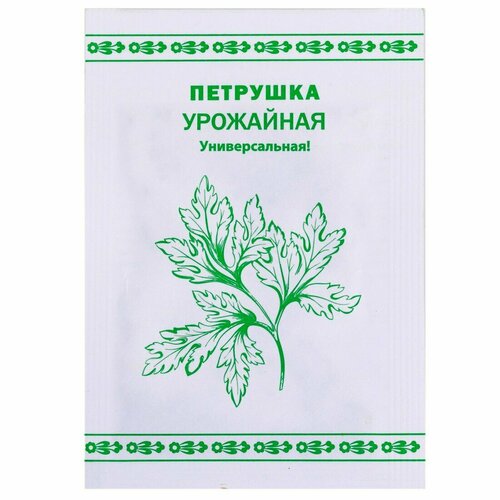 Семена Петрушка Урожайная семена петрушка урожайная б п 2 гр