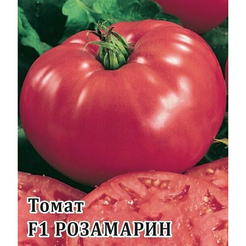 Гавриш, Семена для фермера Томат Розамарин F1, 100 семян семена гавриш семена от автора томат розамарин f1 12 шт