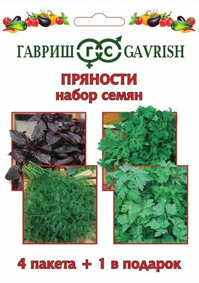 Гавриш Набор семян Пряности 4 пакета+1 в подарок 10 наборов