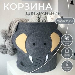 Корзина для белья и игрушек из войлока складная. Органайзер для хранения вещей ProComfort серый 35х35х35 см, "Серый слон"