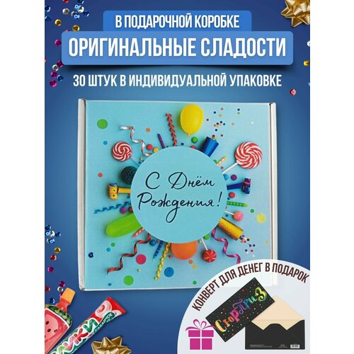 Подарочный набор сладостей для детей на день рождения. 30 штук в наборе