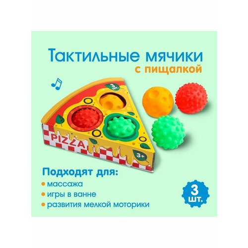 Подарочный набор массажных мячиков для ванной Пицца 662₽
