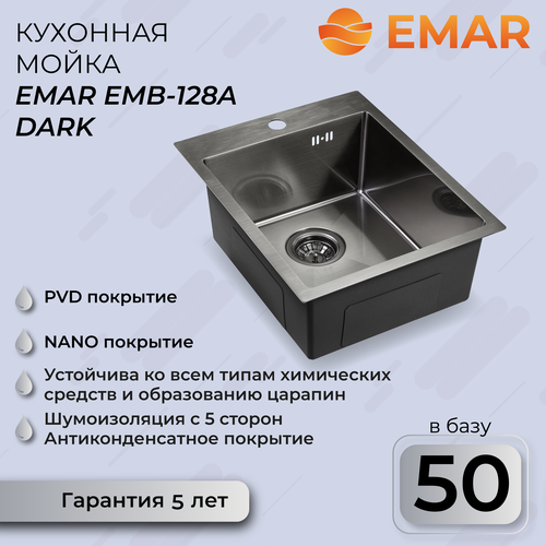 Мойка нержавеющая EMAR 410х510 мм EMB-128А PVD Nano Dark