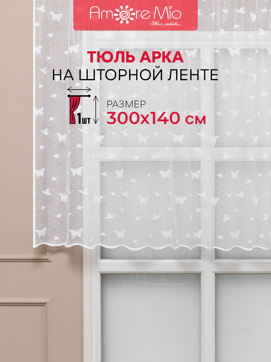 фото Тюль Amore Mio M 3040 300х140 см, для спальни, гостинной, кабинета, кухни, детской, жаккард, белый с рисунком бабочки