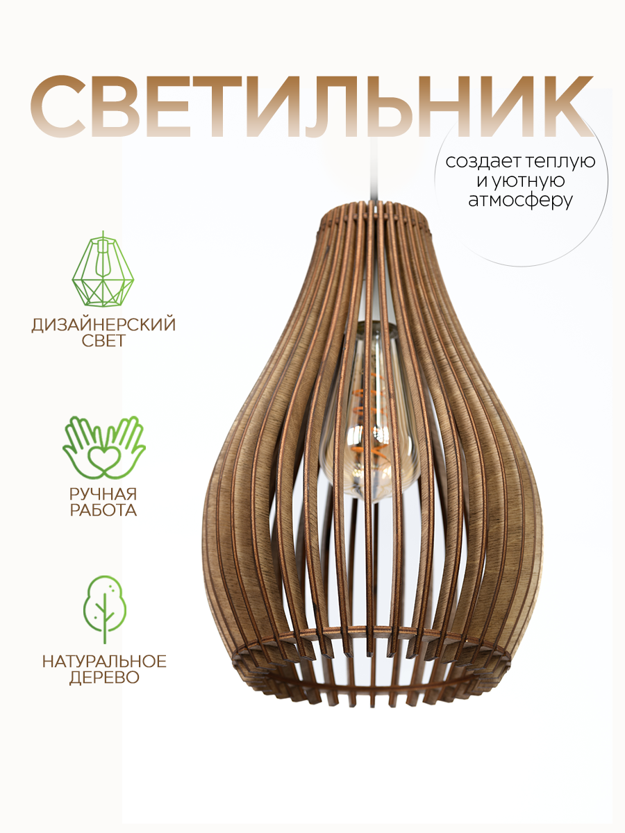 фото Светильник подвесной WOOD & STYLES OKSFORD