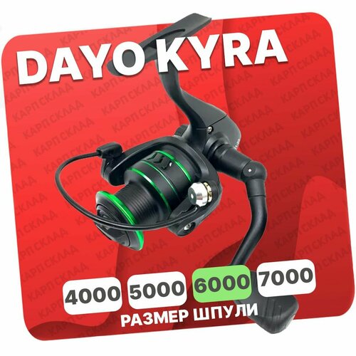 Катушка безынерционная DAYO KYRA 6000 (2+1)BB катушка безынерционная dayo kyra 4000 2 1 bb