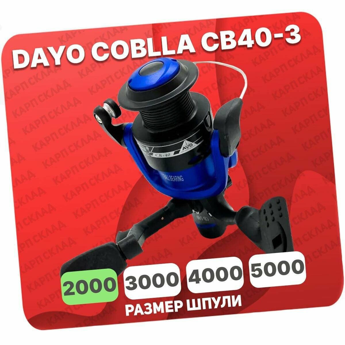 Катушка рыболовная DAYO COBLLA CB40-3 задний фрикцион