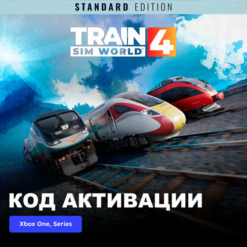 Игра Train Sim World 4: Standard Edition Xbox One, Xbox Series X|S электронный ключ Аргентина