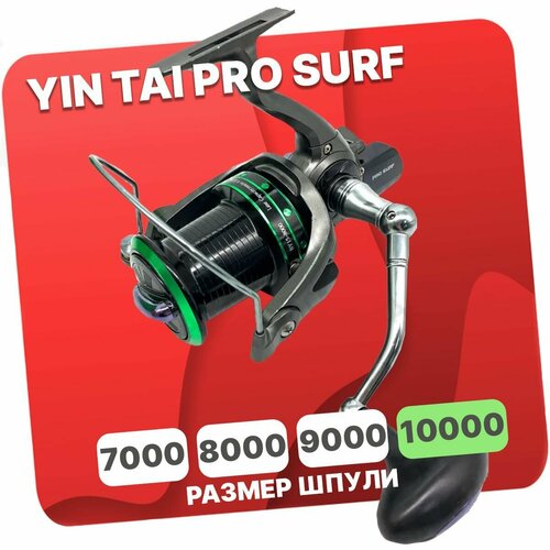 фото Катушка карповая yin tai pro surf 10000 (10+1)bb