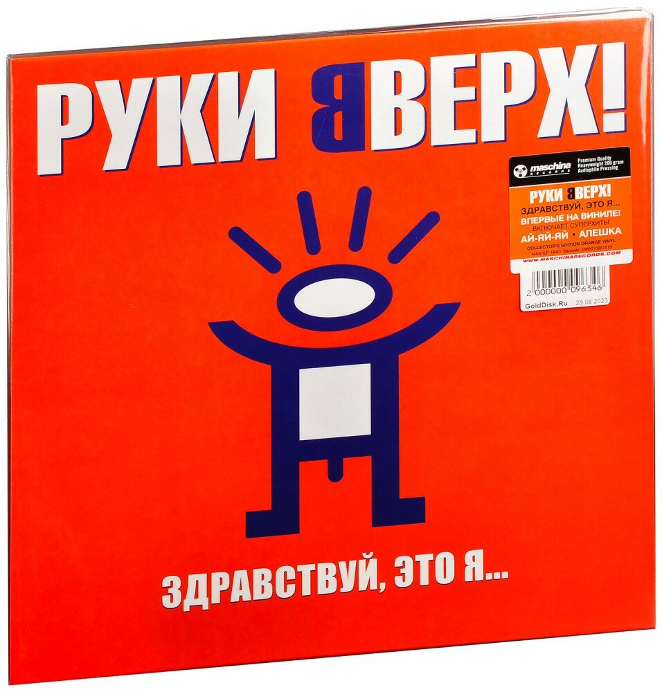 Электроника Maschina Records - фото №6