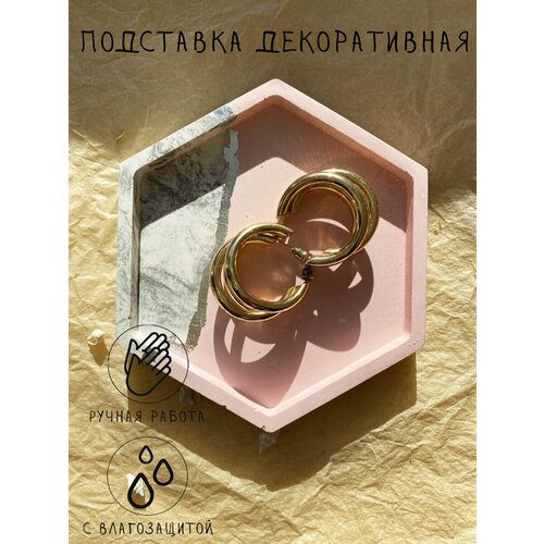 Подставка для украшений Avgust store, 10х1.3х11.5 см, серебряный, розовый органайзер поднос для украшений prisma матовая латунь