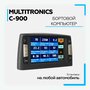 Бортовой компьютер Multitronics C-900