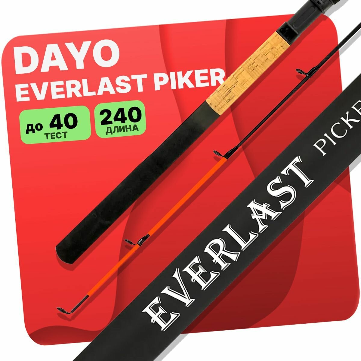 Удилище пикерное DAYO EVERLAST PIKER до 40гр (3+3) 240см