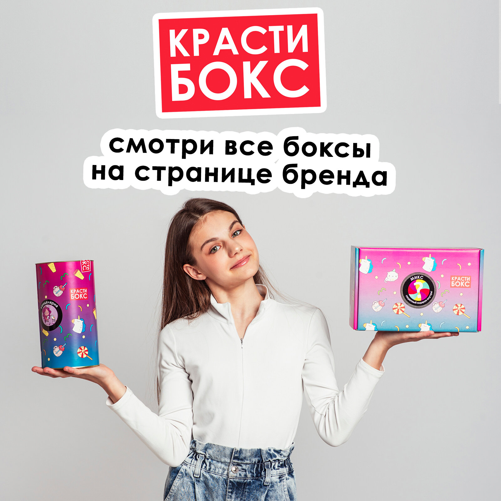 Красти Бокс «Original»