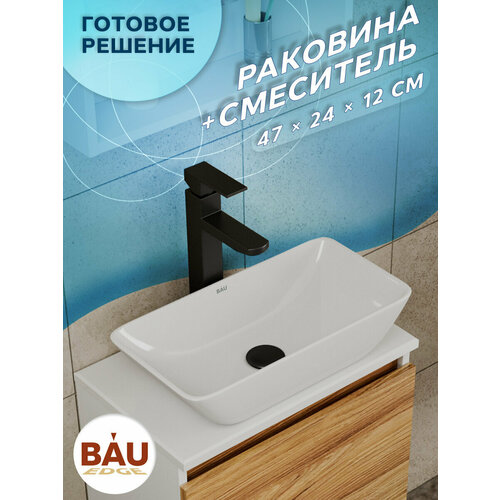 фото Раковина накладная со смесителем (чаша прямоугольная bau spectrum mini 47х24, белая + смеситель высокий hotel black, черный) bauedge