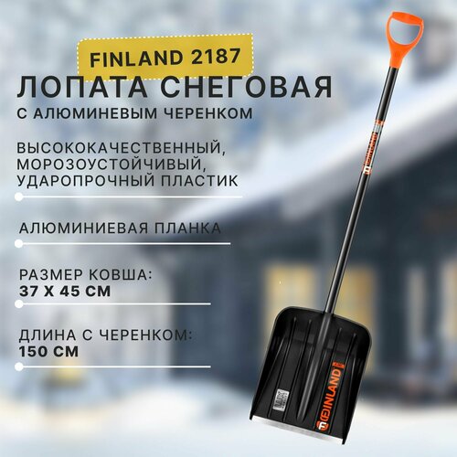 Зимний инвентарь