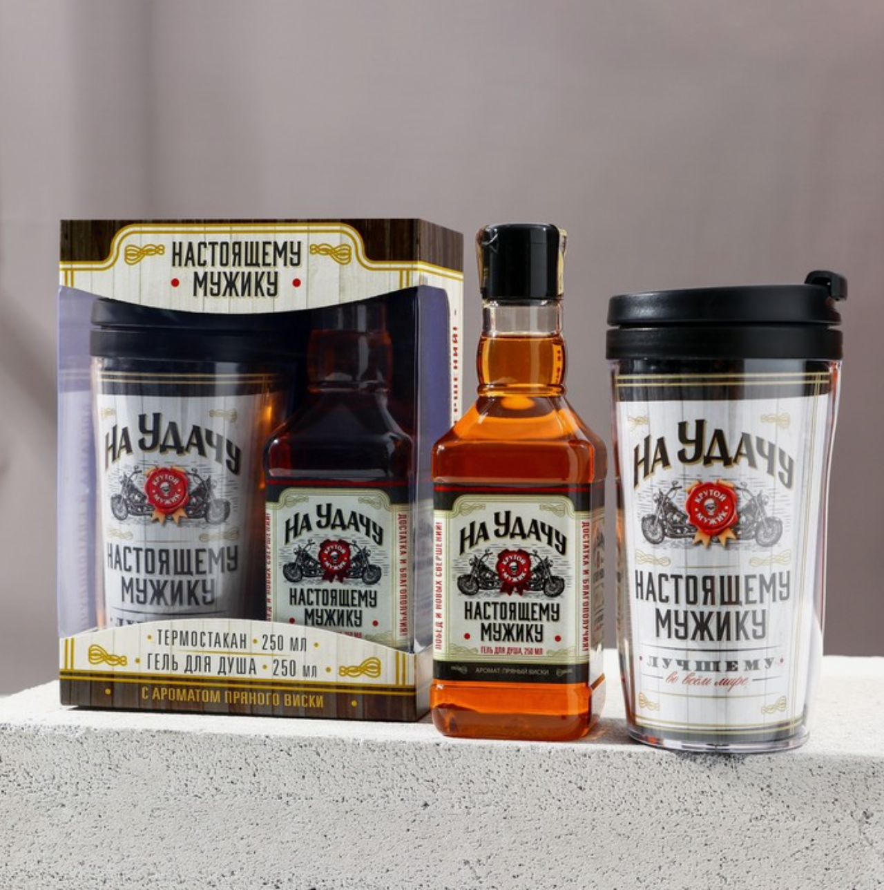 фото Подарочный набор с термостаканом