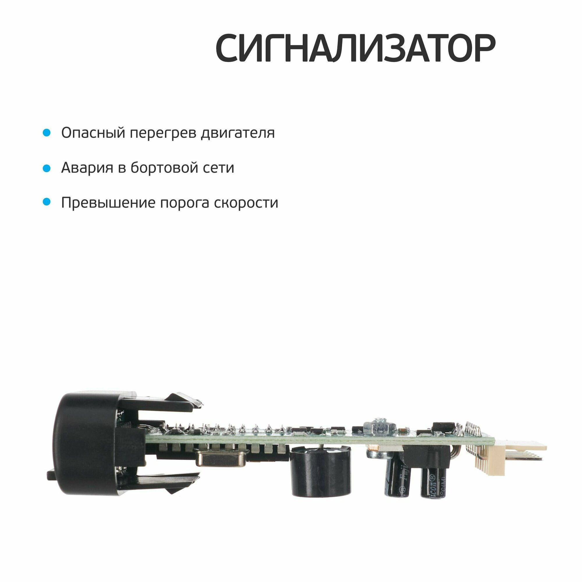 Бортовой компьютер Штат Х1-М (Самара-2, Калина, Chevrolet Niva) — фото 6